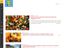 Tablet Screenshot of buchach.org.ua